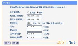 DHCP是什么意思？DHCP基础知识介绍