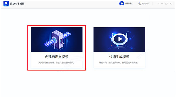 迅捷电子相册怎么使用？迅捷电子相册使用以及常见问题解决方法