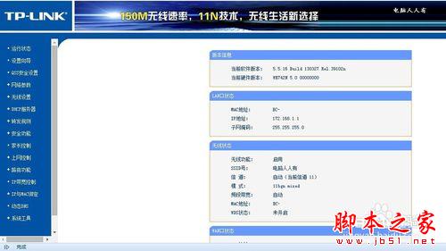 路由器主界面无法登陆如何解决设置