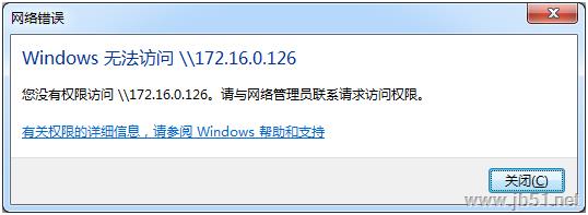 大势至局域网共享文件管理系统全能版安装使用教程