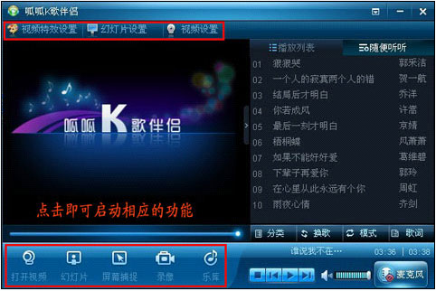 呱呱k歌伴侣怎么用？呱呱k歌伴侣使用教程