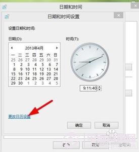 win8系统设置时间的方法