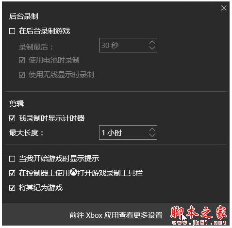 Win10录屏的文件在哪 Win10录屏功能用法介绍
