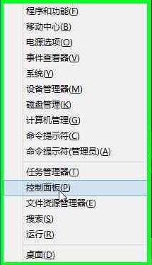 windows8中如何从创建的系统映像还原计算机恢复备份数据