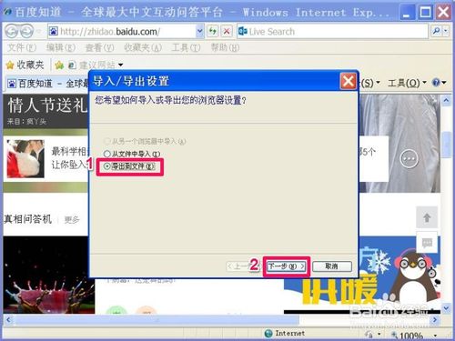 浏览器收藏夹中收藏的网页链接怎么导出来?