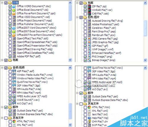 Power Data Recovery(超级硬盘数据恢复软件)怎么使用?Power Data Recovery使用教程