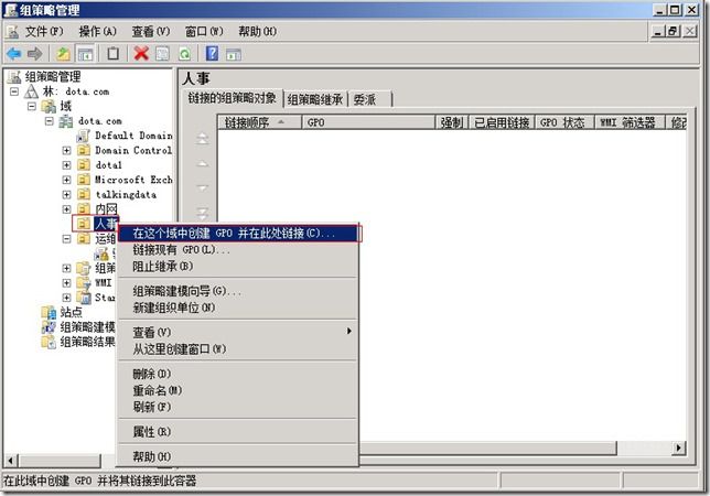 域环境下共享文件夹加密、Windows 2008 Server局域网共享文件夹设置权限设置的方法