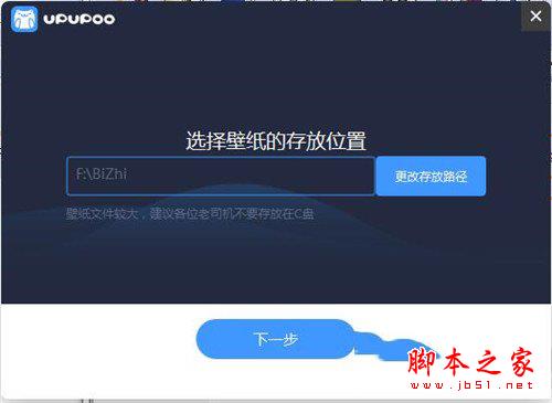 upupoo无法使用怎么办 upupoo打不开解决方法攻略大全