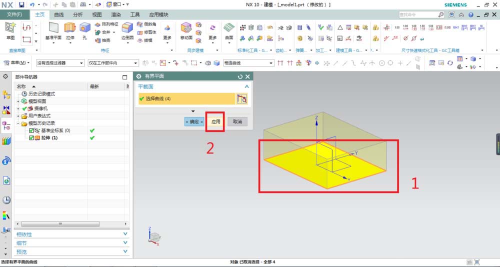 UG10.0缝合命令怎么将片体变成实体?