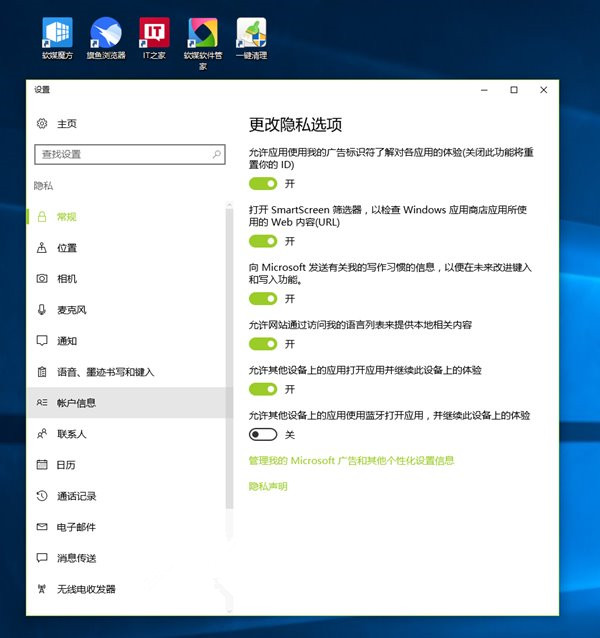 Win10创意者更新正式版将到来：不可忽视准备工作