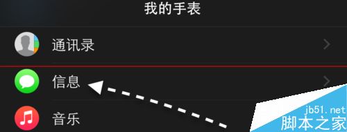 Apple Watch短信默认回复内容怎么修改?