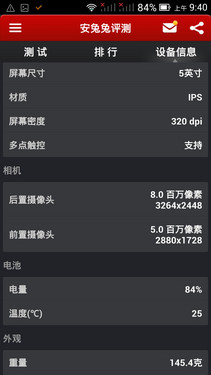 联发科的cpu怎么样?联发科六核CPU性能测试