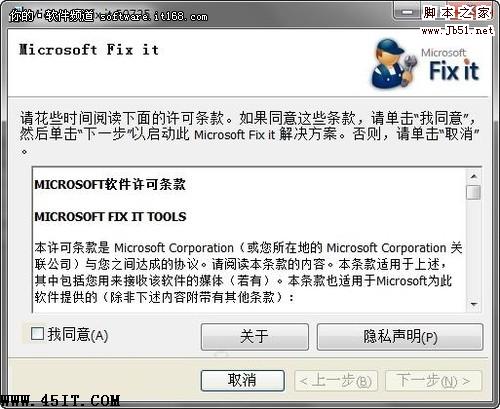 解决Windows7网络模式锁死问题的方法