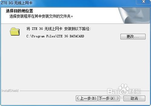 如何使用3G无线上网卡来上网　笔记本3G无线上网卡上网指南