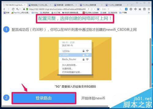 百度新路由newifi路由器mini该怎么设置?