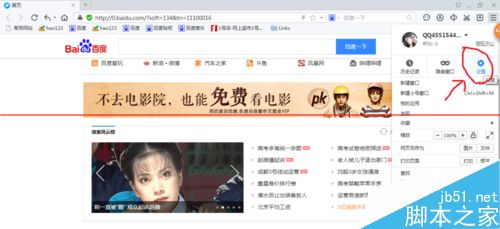 百度浏览器怎么设置自动清除历史记录？