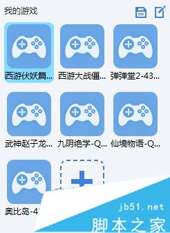 360游戏大厅如何添加游戏 360游戏大厅添加游戏的方法