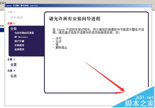 佳能MG2980无线多功能一体机怎么使用无线网连接电脑?
