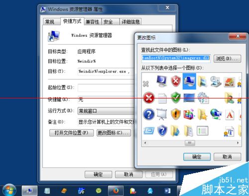 win7计算机快捷键没有了怎么办？将计算机图标锁定到任务栏的方法