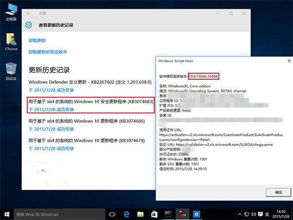 Win10正式版10240更新包补丁官方下载 包含1GB以上内容(32+64位)