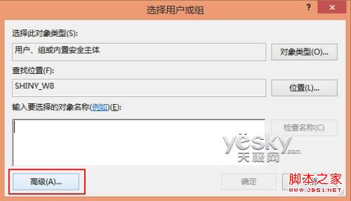 win8系统(讲述人)功能的启动、关闭与禁用方法