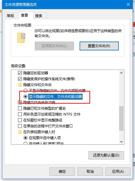 win10 appdata文件夹在哪 隐藏文件夹appdata的打开方法