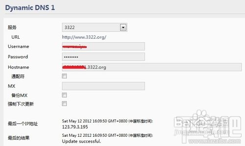 用动态域名实现路由器的远程配置不在本地LAN也可以