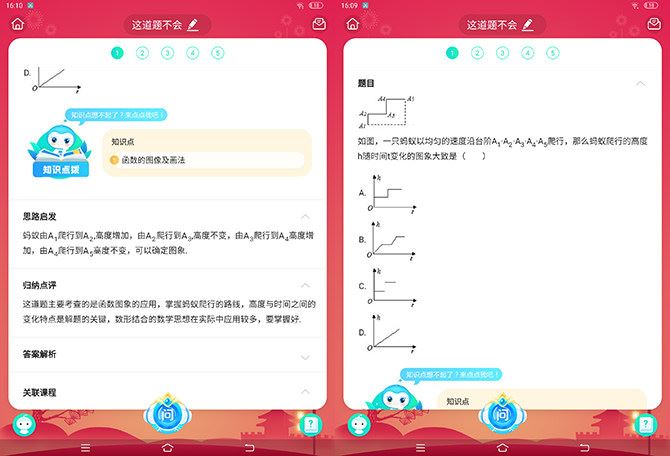 步步高家教机S5值得买吗 步步高家教机S5上手体验及评测
