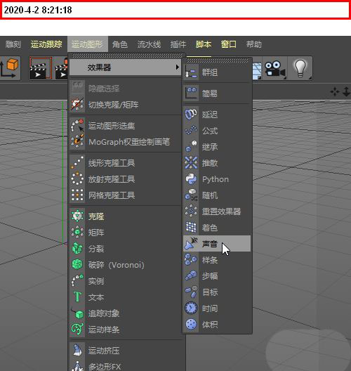 C4D怎么导入音乐? C4D声音效果器的使用方法