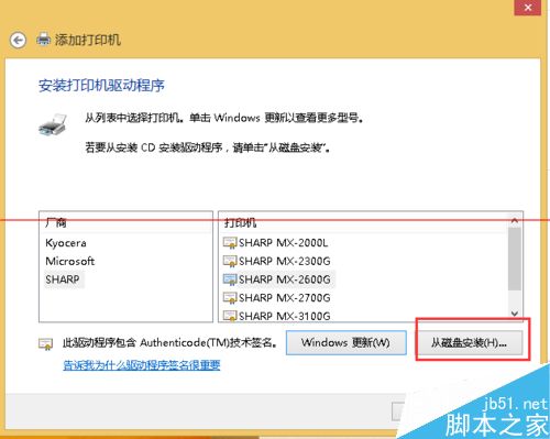 电脑打印机驱动安装不上该怎么办？