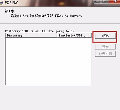 用PDF FLY把PDF转成CAD格式的方法