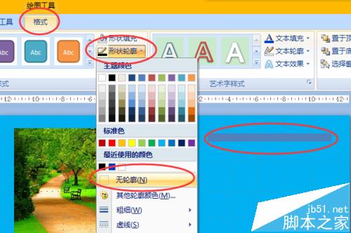 PPT怎么将图片晶格化? ppt晶格化图片的教程