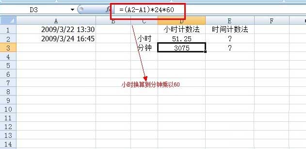 excel怎么计算年月日和小时分钟的时间差?