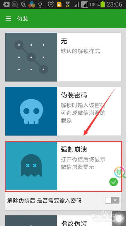 微信锁是什么?微信锁怎么用?