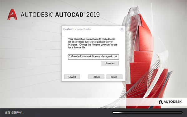 AutoCAD 2019珊瑚の海64位中文精简破解安装教程(附序列号+激活工具)