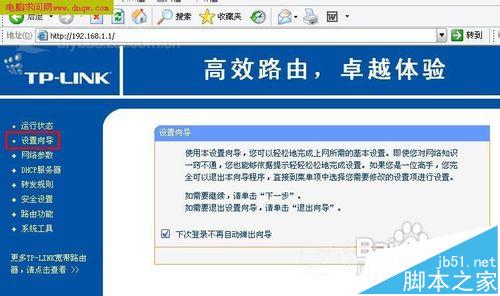 二级路由器该怎么设置联网?