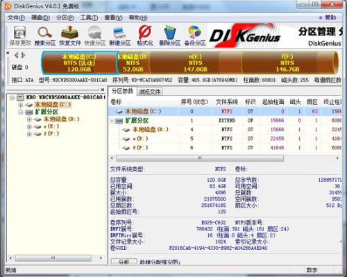电脑中的硬盘分区不见了后成功恢复数据实例教程分享