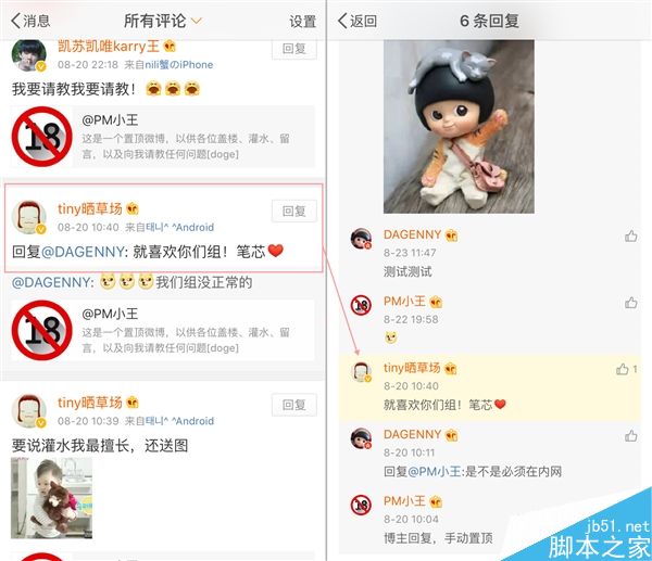 新浪微博上线新版评论:新增二级评论、热度排序等5个功能
