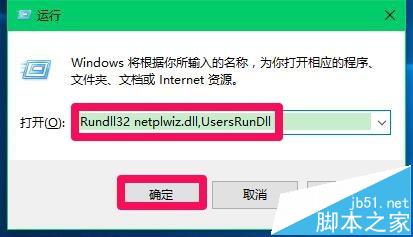 Win10系统怎么设置才能开机显示选择用户登录?