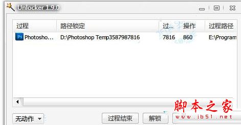 win7系统删除文件提示正在准备再循环的多种解决方法