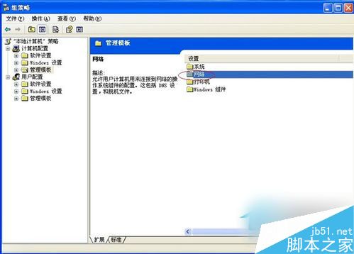 WinXP系统怎么提高网速？WinXP系统提高网速的方法