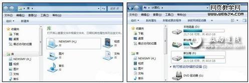 点击Windows7库文件图标打开界面与XP一样