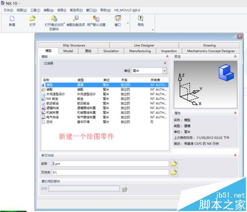 UG10.0图纸怎么转换为STP格式?