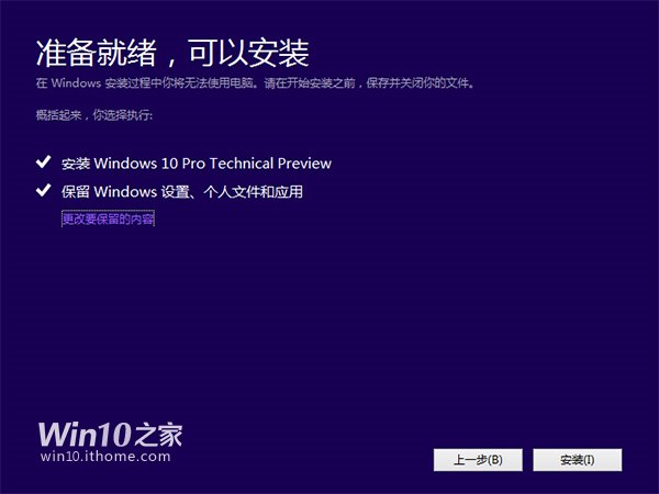 Win10 9926怎么安装？Windows10预览版9926安装方法详解(多图)