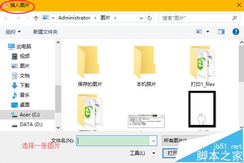 PPT怎么将图片晶格化? ppt晶格化图片的教程