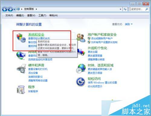 win7系统镜像恢复 win7如何创建系统恢复镜像?