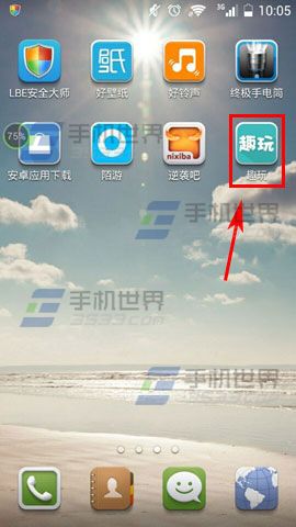 趣玩如何参加活动呢?趣玩参加活动方法