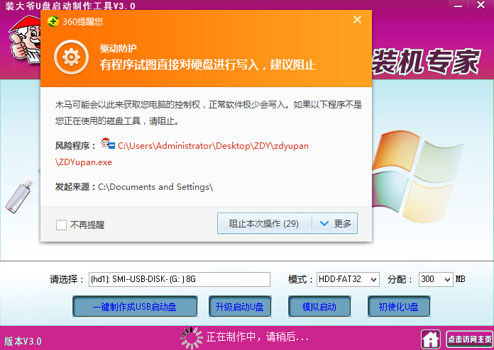 装大爷U盘怎么装系统？装大爷U盘启动制作工具装系统图文方法详细介绍