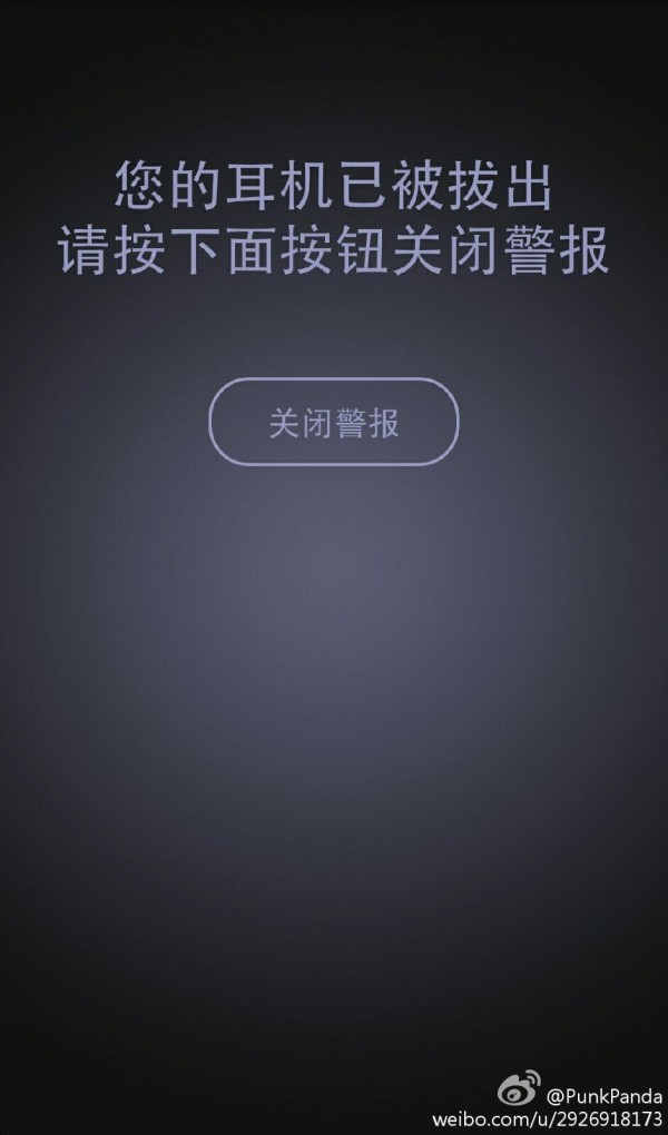 “防盗”播放器月底上线 公交听歌不再担心被偷