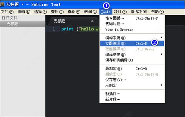 sublimetext4怎么设置中文 sublimetext汉化步骤详解